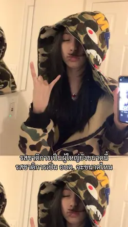 แบบเลื่อนขึ้นน🤔