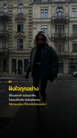 จำฝังใจ!!