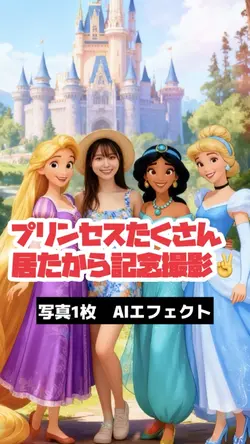 プリンセス達と記念撮影✌️🤣