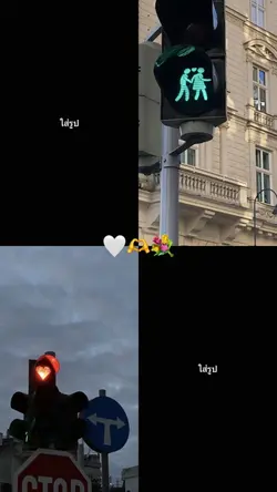 รูปคู่แฟน