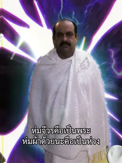 ห่มผ้าด้วยนะ