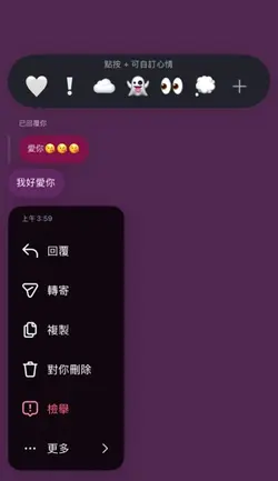 一張聊天記錄｜