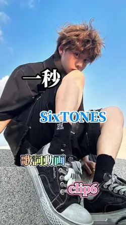 一秒