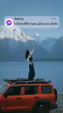 จงใช้ชีวิตให้มีความสุข