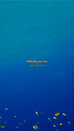 ฤดูร้อน