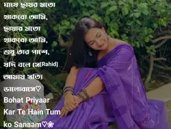 যত দূরেই যায়না কেন 