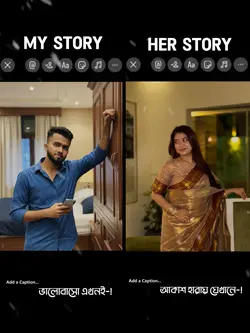 couple  story 🌸