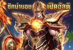 ม้าที่จริงใจ