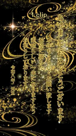 年賀状(読み上げあり)