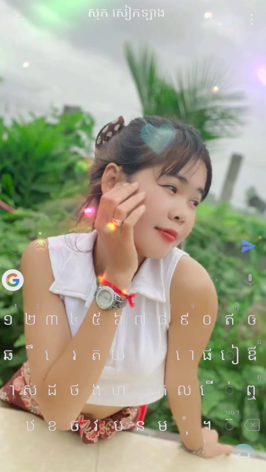 ជួបអូនដំបូងបងដូចយល់
