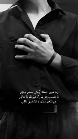 وما فيي انساك