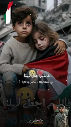 ندعوا ونتضامن مع غزه