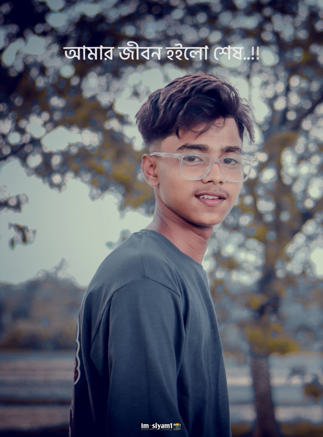 তোমার মায়ায় পইড়া.