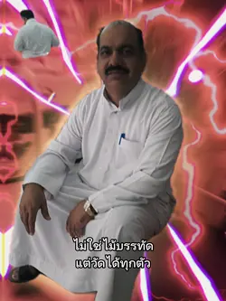 วัดได้ทุกตัว