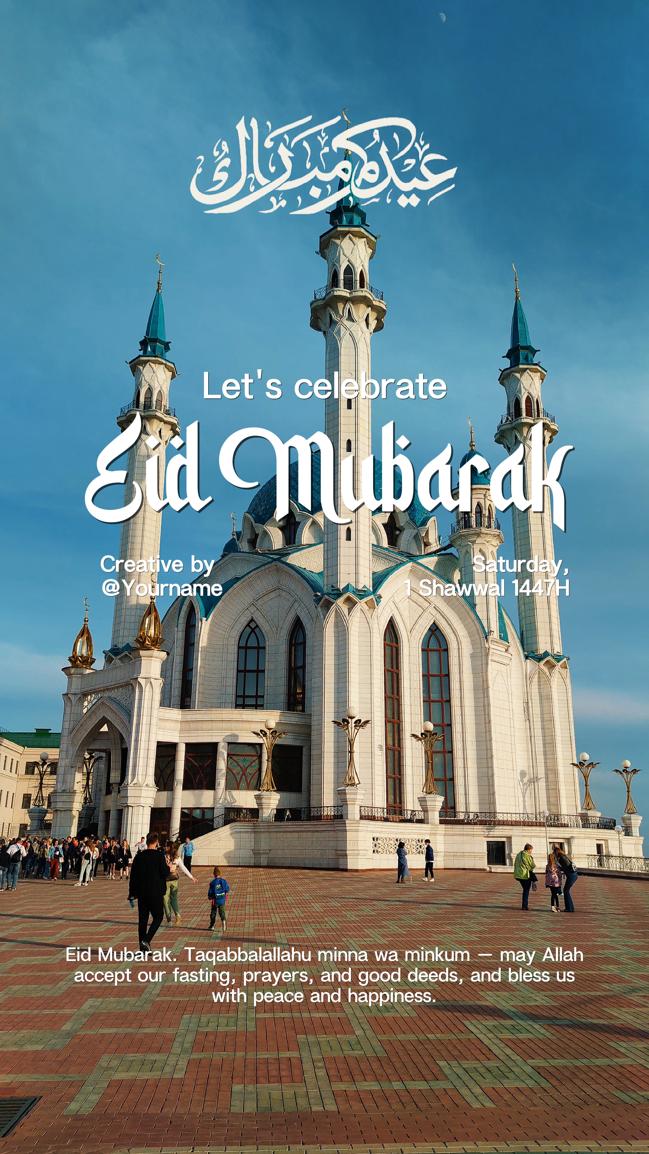 EID MUBARAK 1447H