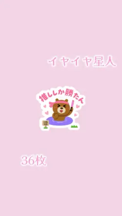 イヤイヤ星人👽🍓