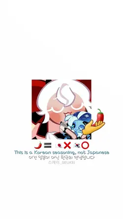 고추장 노래