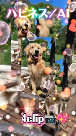 ハピネス/AI/4clip