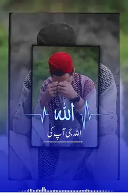 یامولا اپنا بنالیجئے