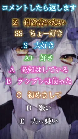 コメントしたら返します