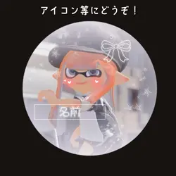 アイコン等に!