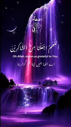 Powerful Dua 