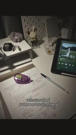 อย่างกับพายุ