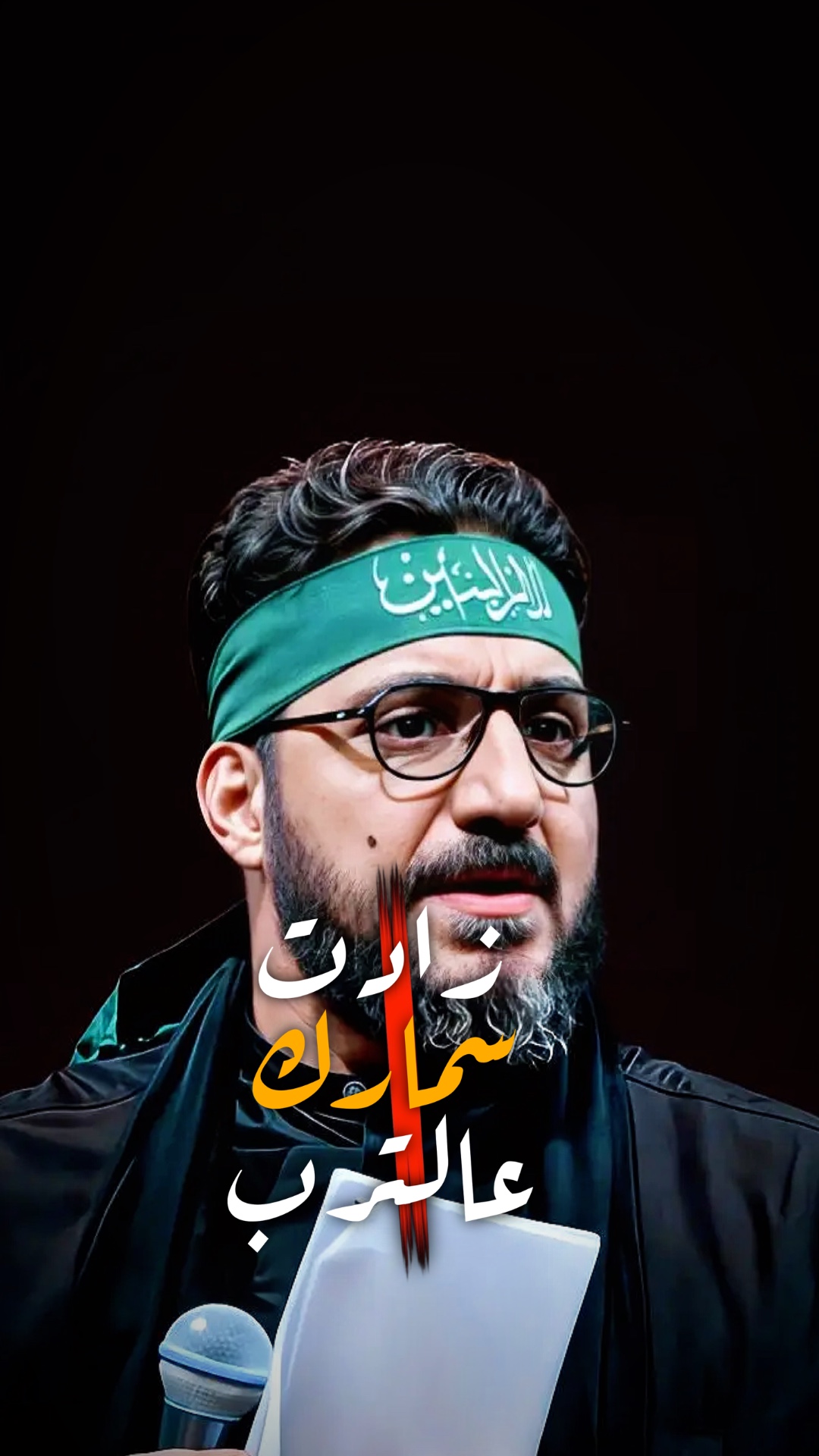 زادت سمارك عالترب💔