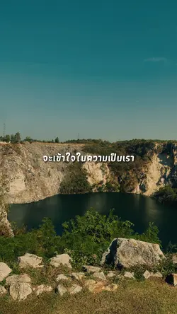 คนที่เขารักเรา