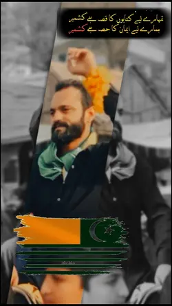 Kashmiriyat