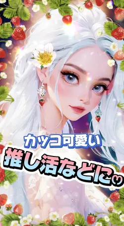 Haru🐹かっこいい楽曲です