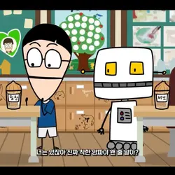 로봇