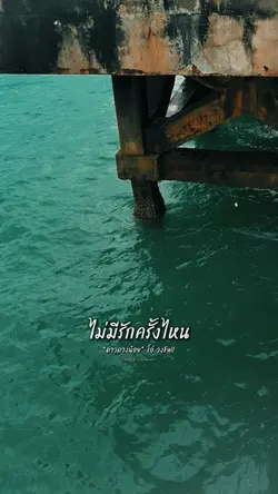 เจ้าคือดาวดวงน้อยของพ่อ
