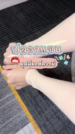Handsock 