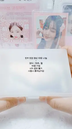 포카포장 영상 무료 나눔