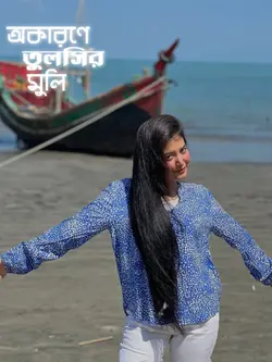 তার দেখা না পাইলাম