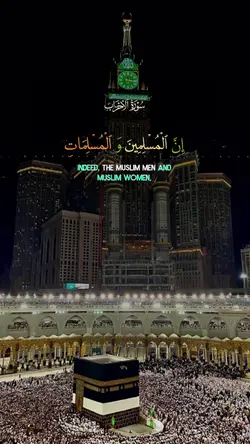 quran_قران_س_الأحزاب