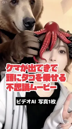 クマが頭にタコ載せてくる🧸🐙