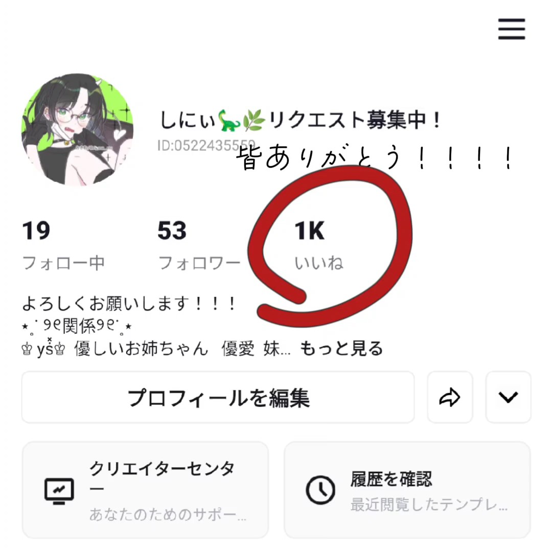 1Kありがとう！
