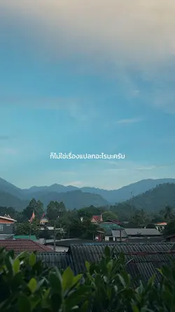 เราทุกคนต่างลำพัง