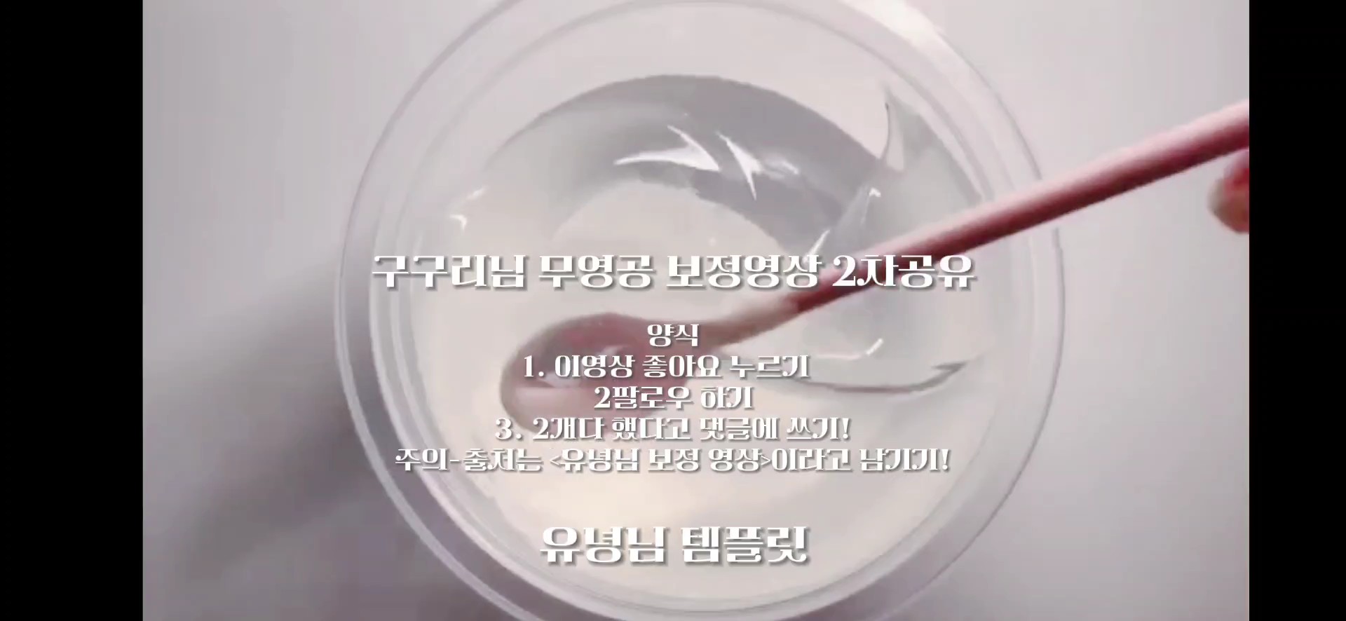구구리님 보정영상 2차공유