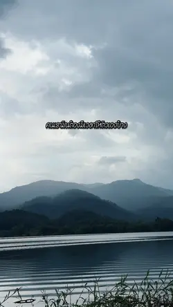 พักผ่อนบ้างนะ