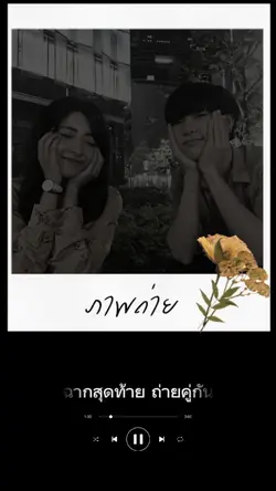 ภาพถ่าย