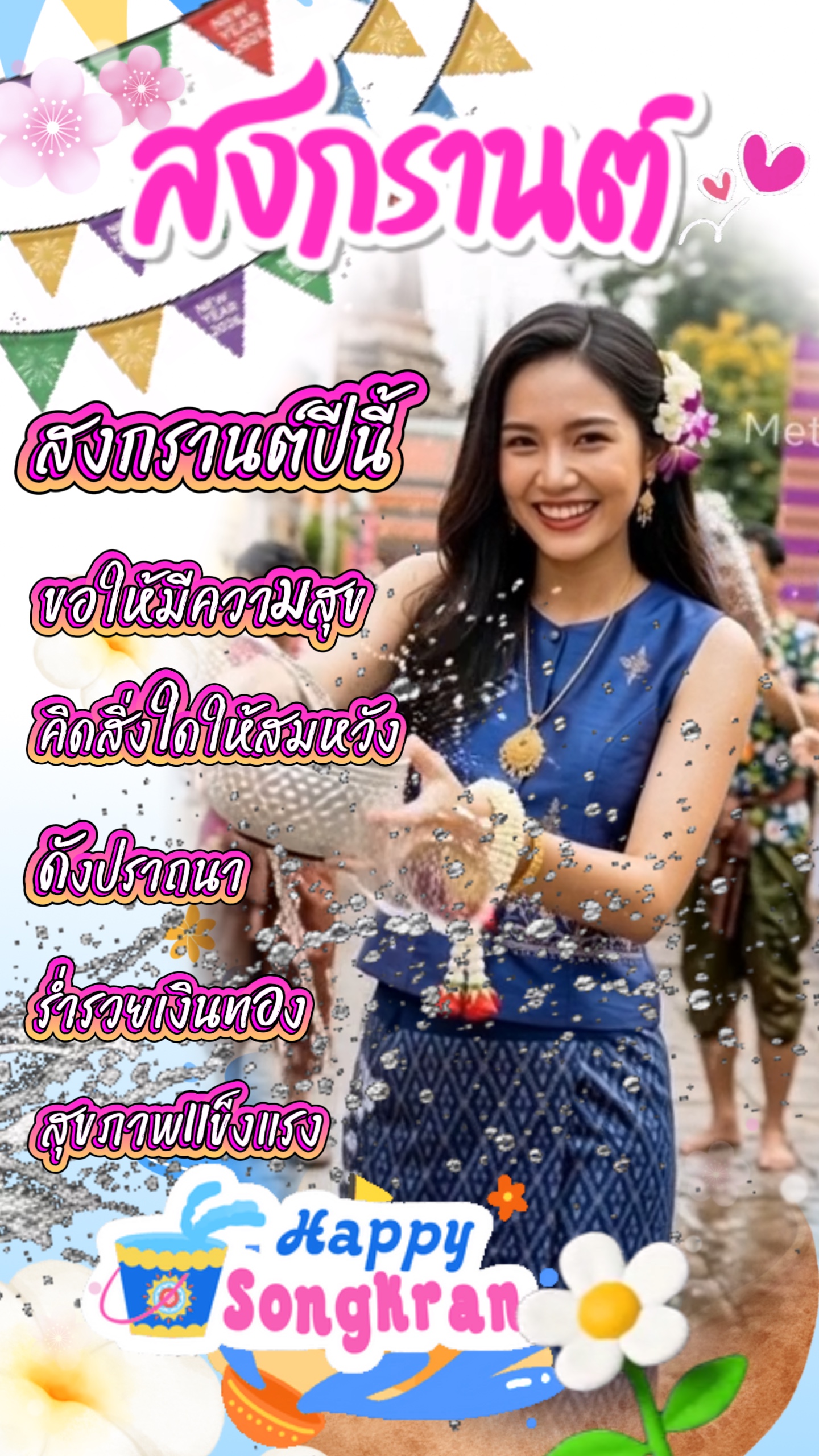 # # สงกรรานน 2026 # สงกรรานน 2569 # 1รูด # พ่ กลcapcut 