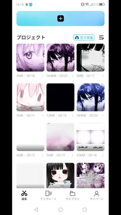 プロジェクト交換?やり方