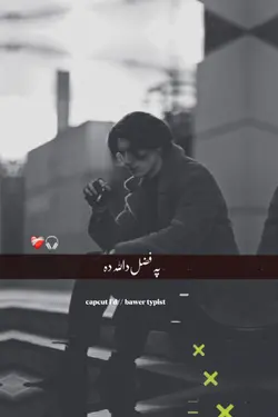 Shah Farooq song 
