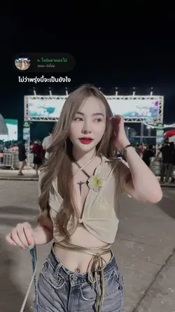 ใจฉันตามเธอไป