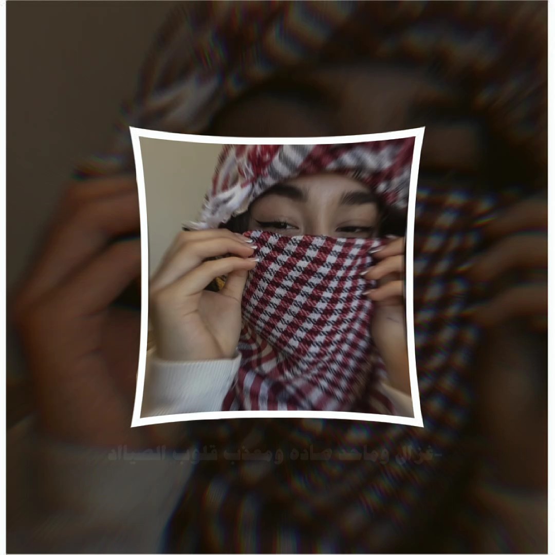 غزال وماحد صاده 