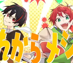 これからメシ / じゃぱぱ＆ゆあん