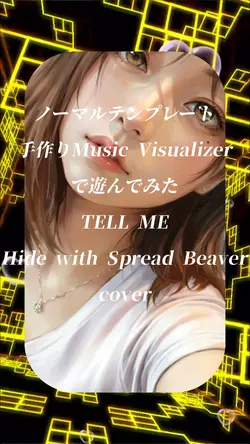 1クリップ Music Visualiz